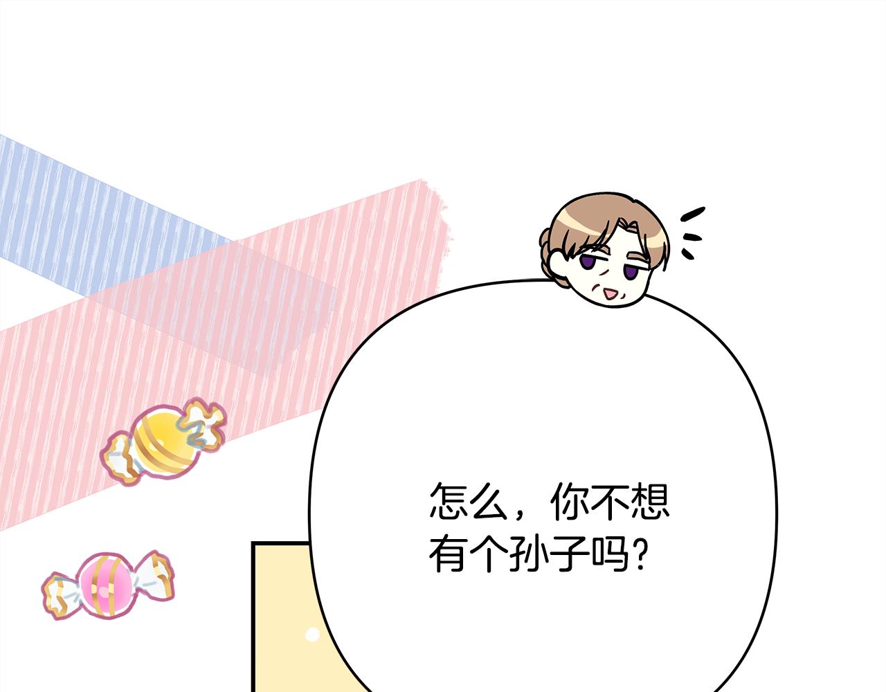 第57话 是不是要有宝宝了100