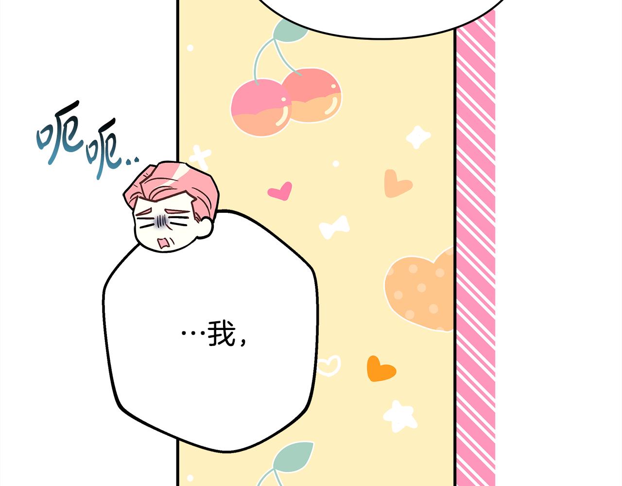 第57话 是不是要有宝宝了105