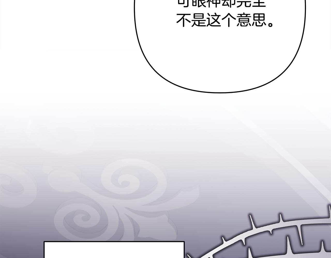 第57话 是不是要有宝宝了11