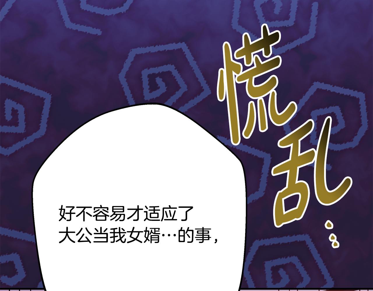第57话 是不是要有宝宝了110