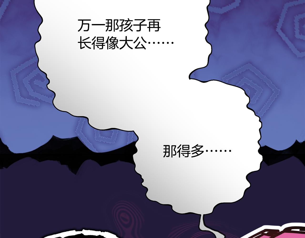 第57话 是不是要有宝宝了113
