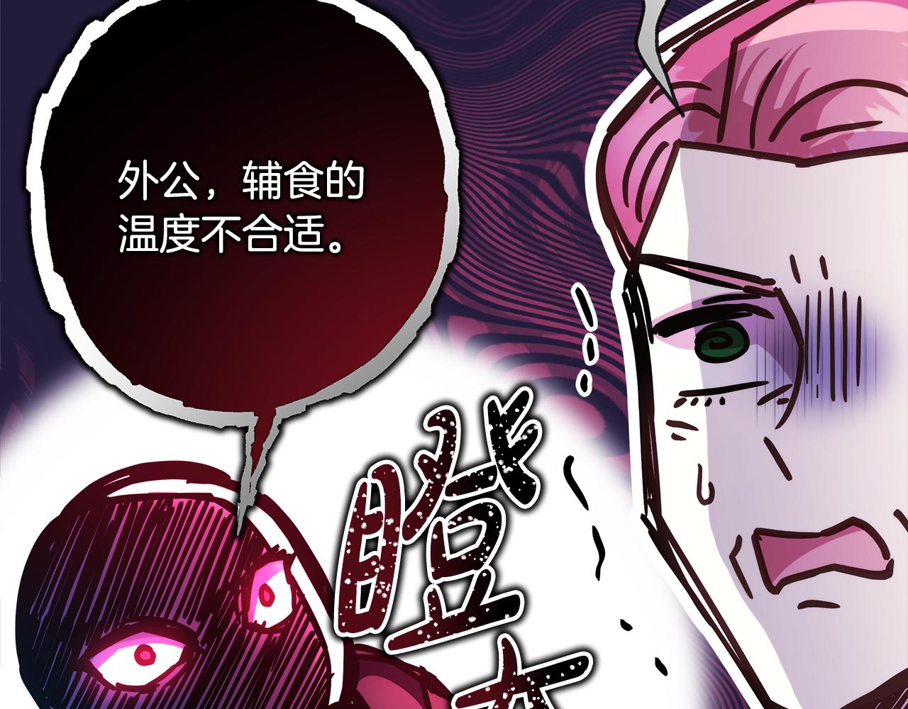 第57话 是不是要有宝宝了114