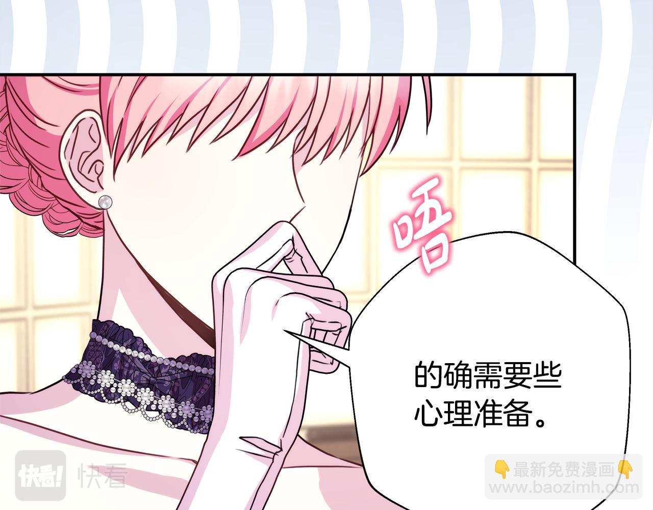 第57话 是不是要有宝宝了117