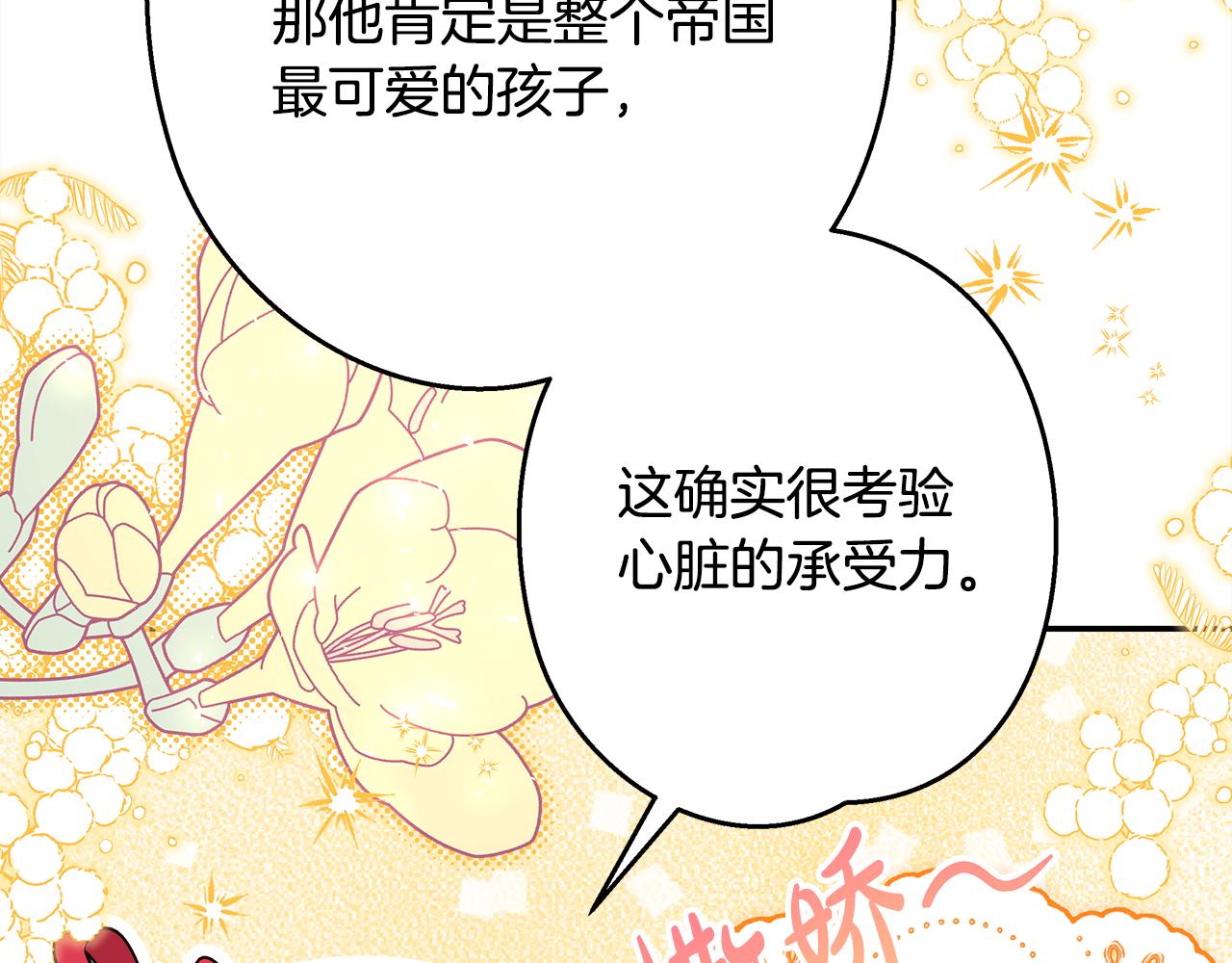 第57话 是不是要有宝宝了119