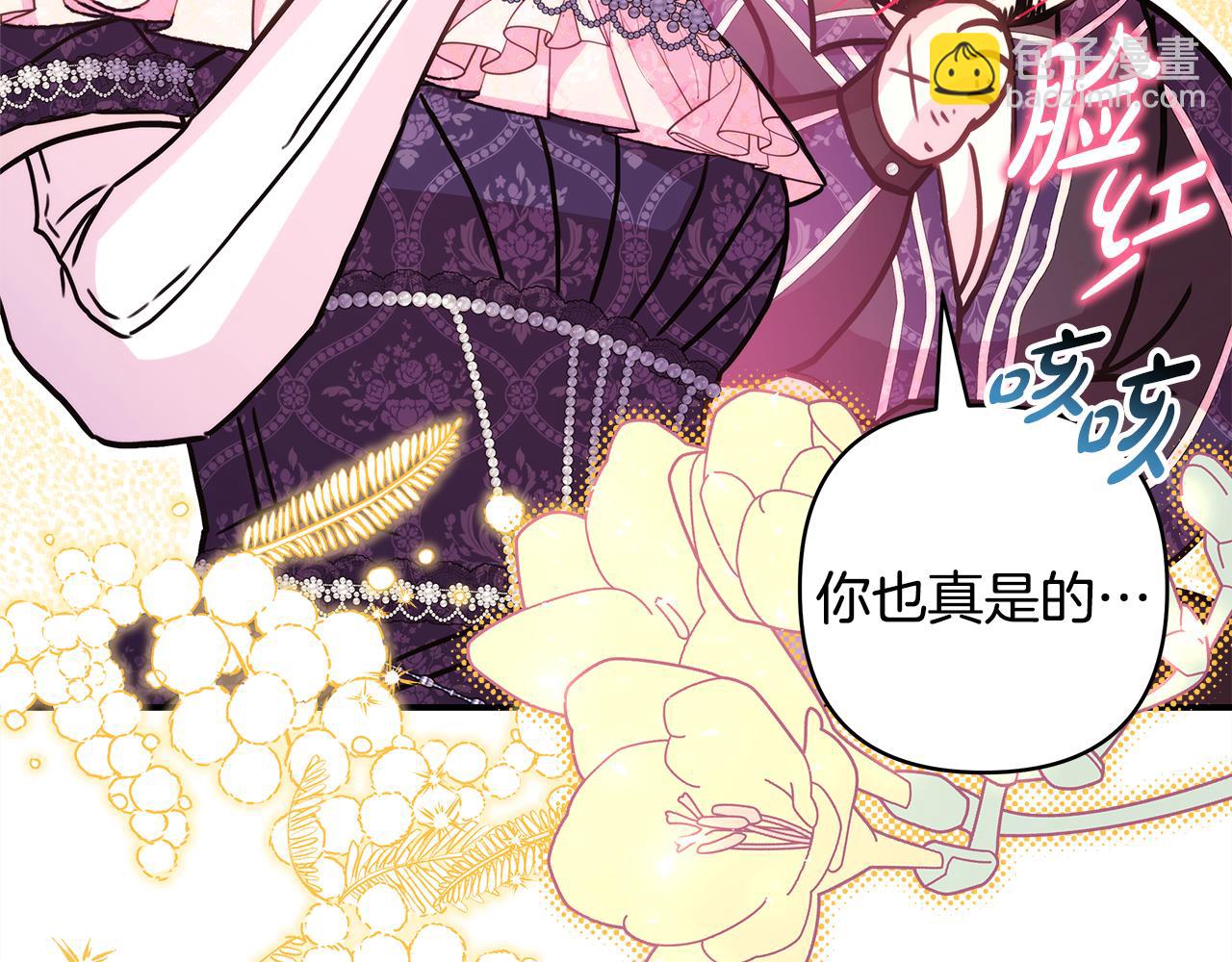 第57话 是不是要有宝宝了121