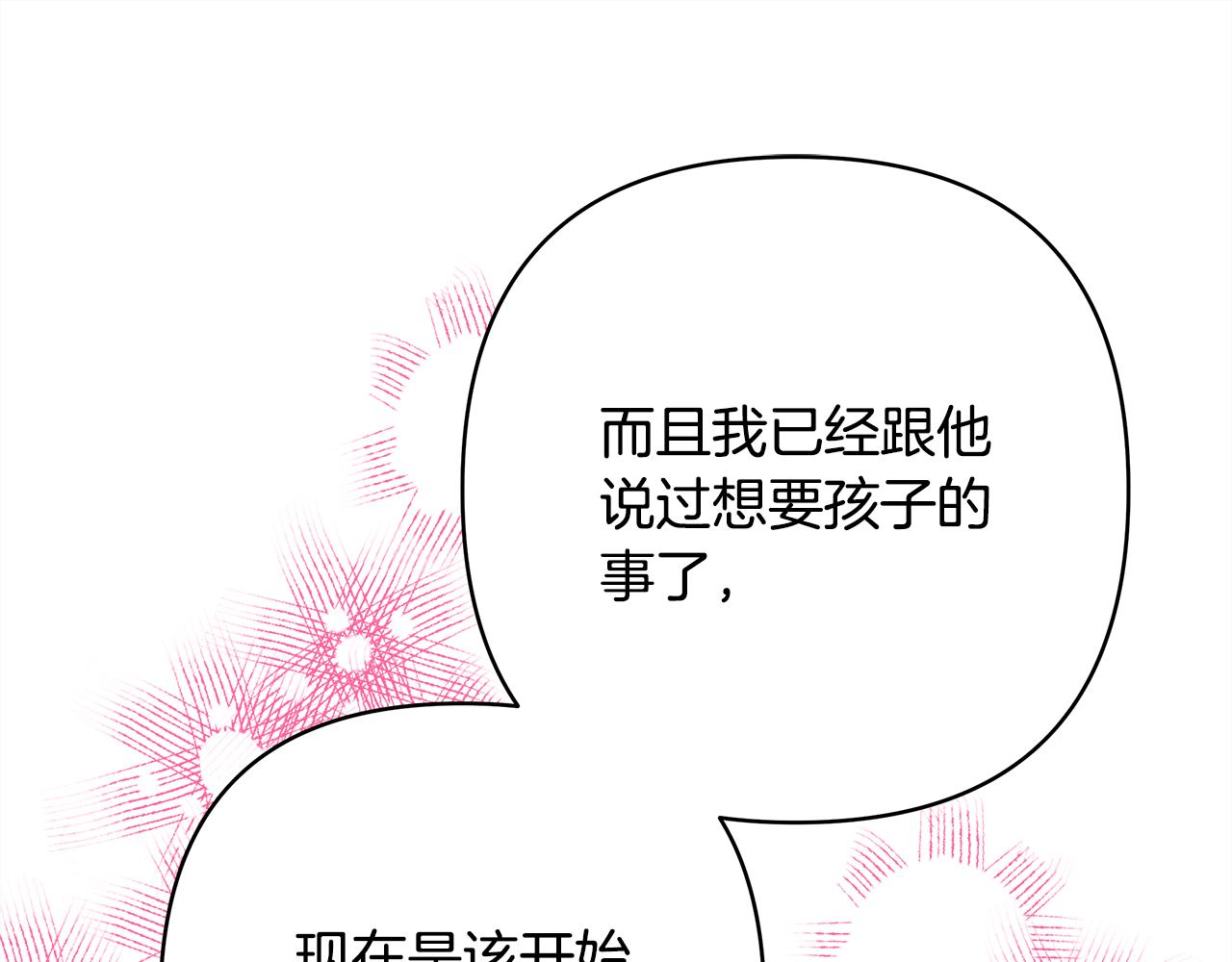 第57话 是不是要有宝宝了123