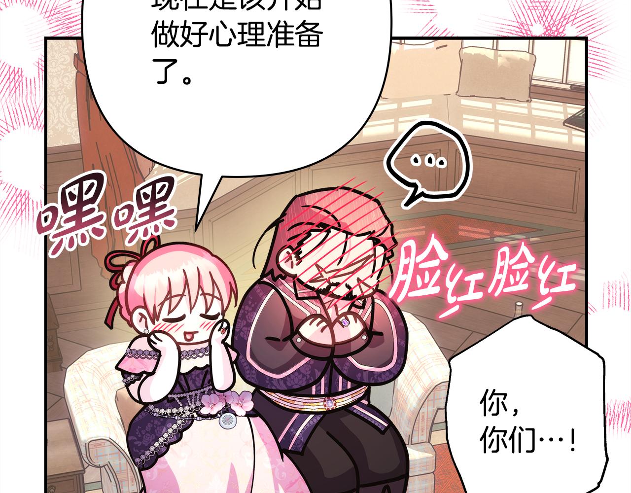 第57话 是不是要有宝宝了124