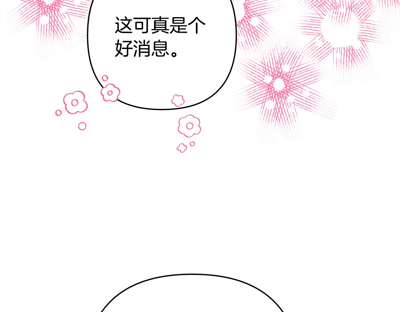 第57话 是不是要有宝宝了126