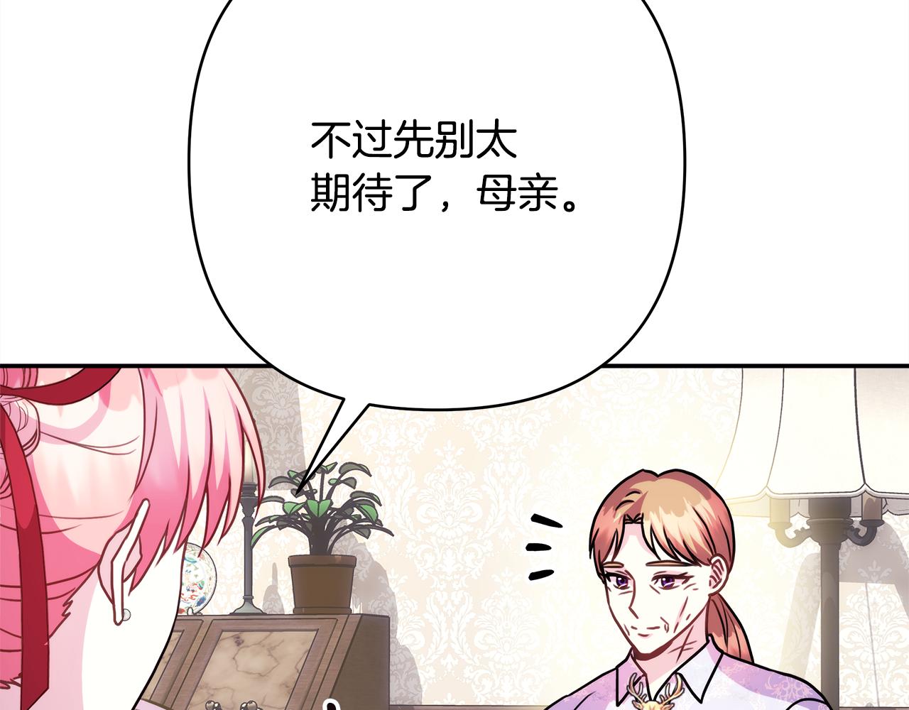 第57话 是不是要有宝宝了127