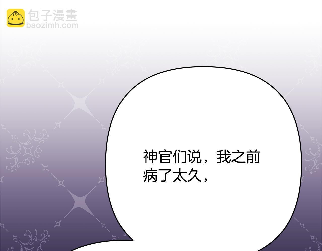 第57话 是不是要有宝宝了129
