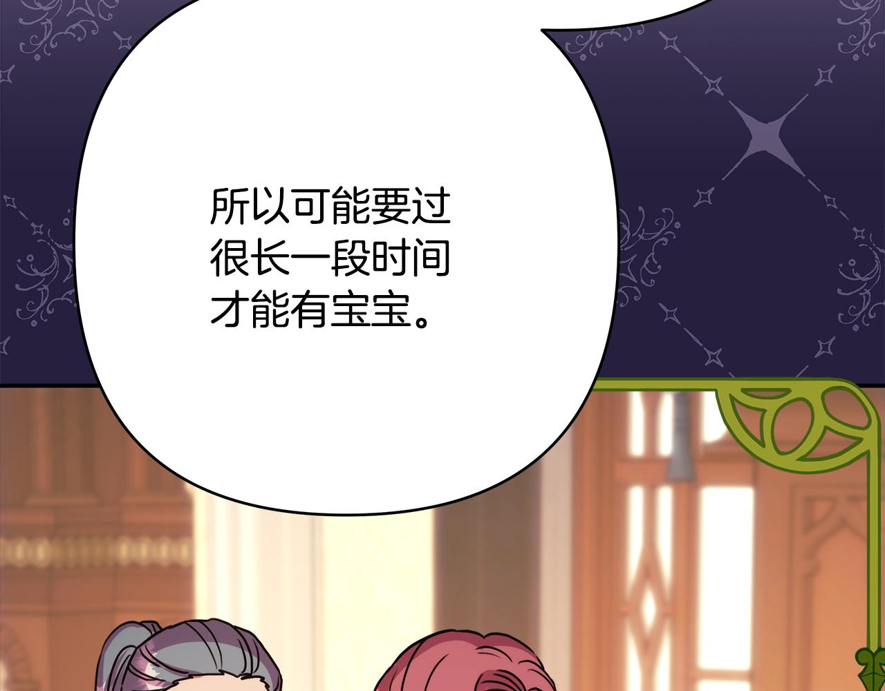 第57话 是不是要有宝宝了130