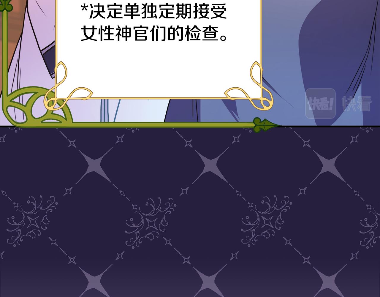 第57话 是不是要有宝宝了132