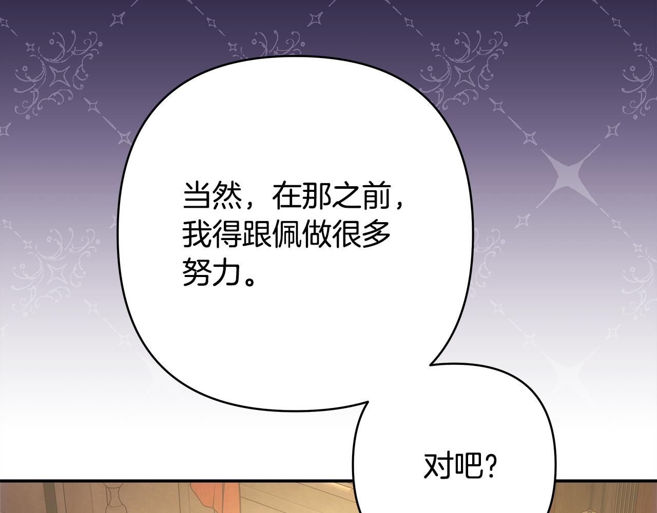 第57话 是不是要有宝宝了133