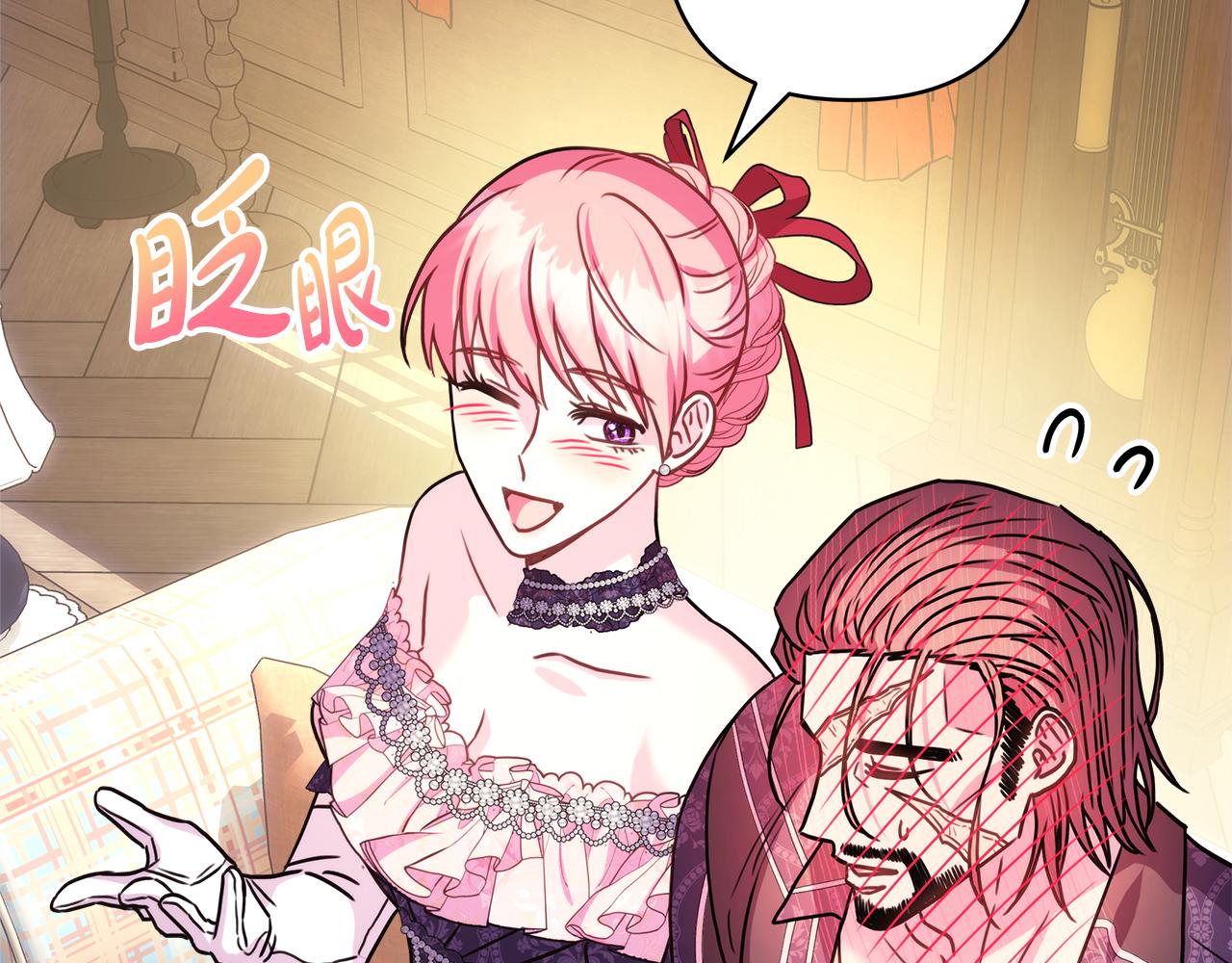 第57话 是不是要有宝宝了134