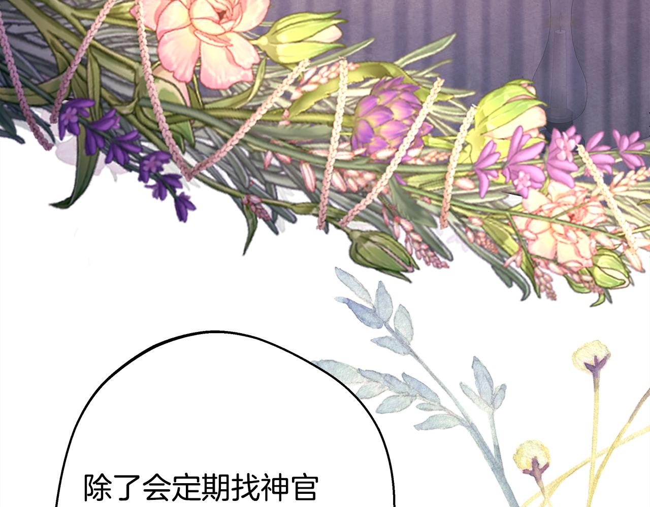 第57话 是不是要有宝宝了138
