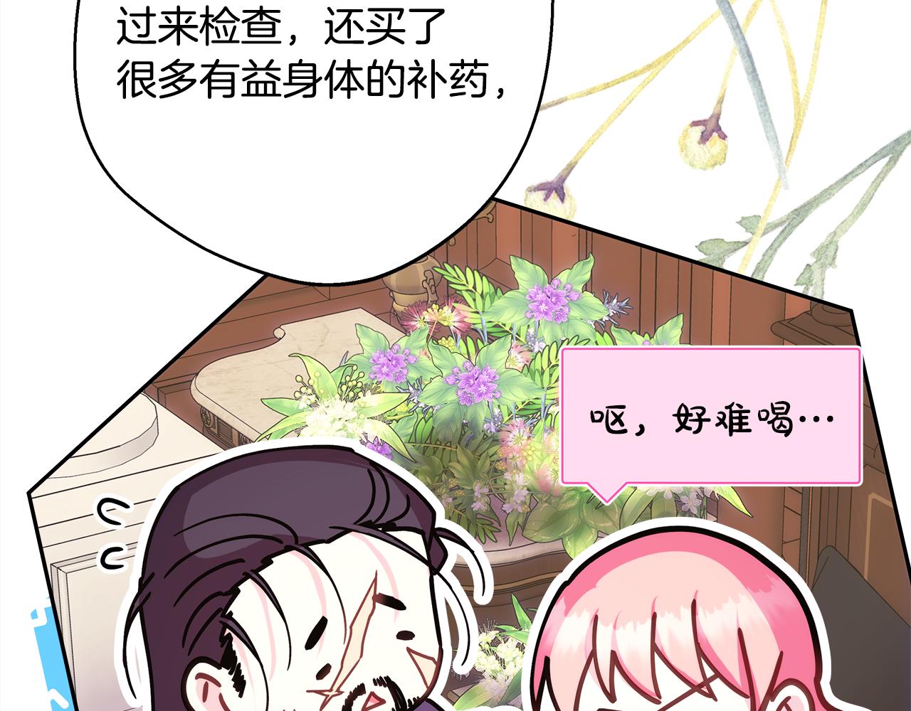 第57话 是不是要有宝宝了139