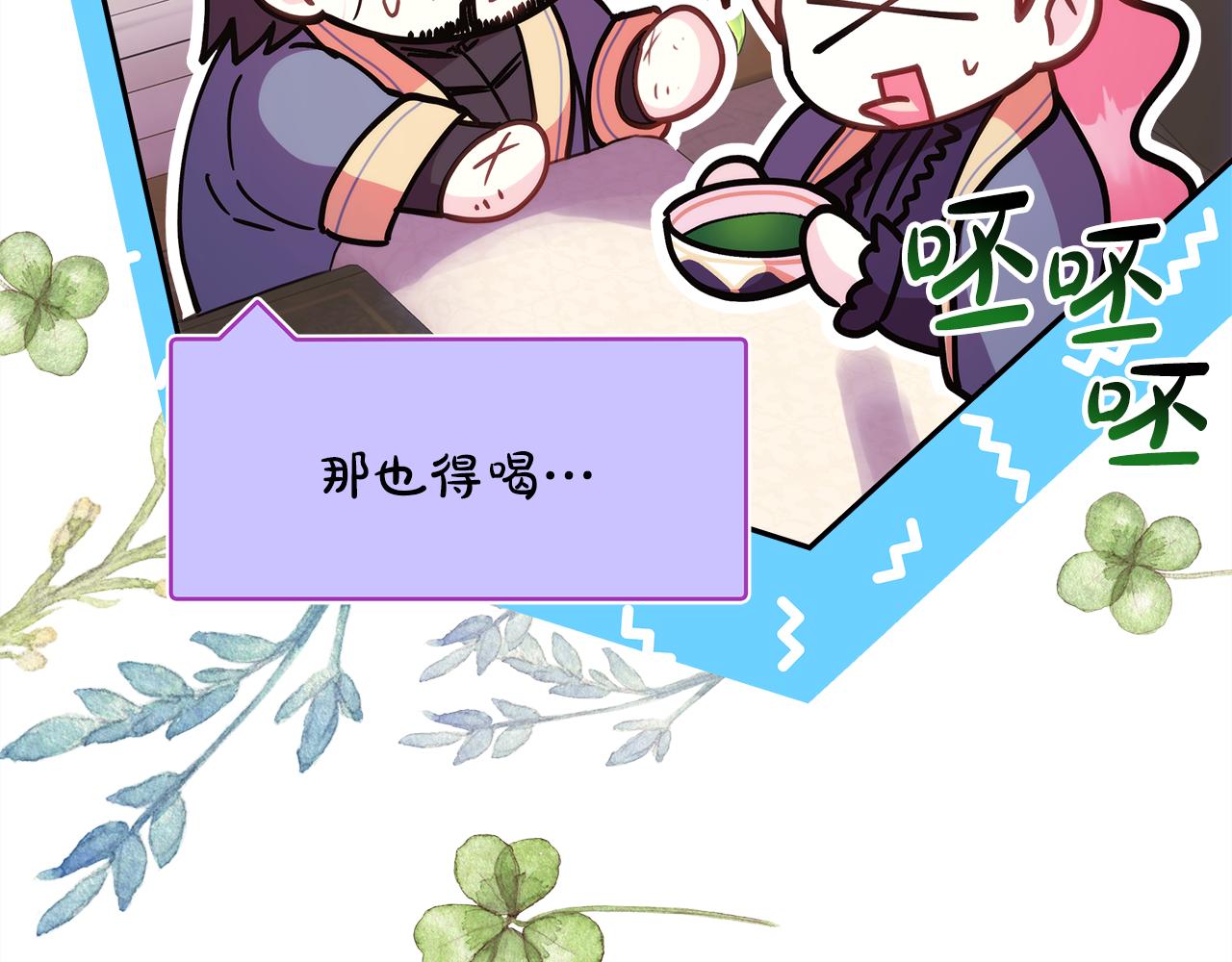 第57话 是不是要有宝宝了140