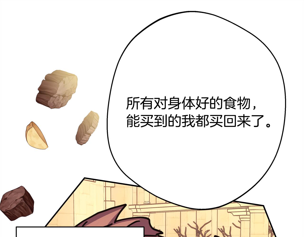 第57话 是不是要有宝宝了142