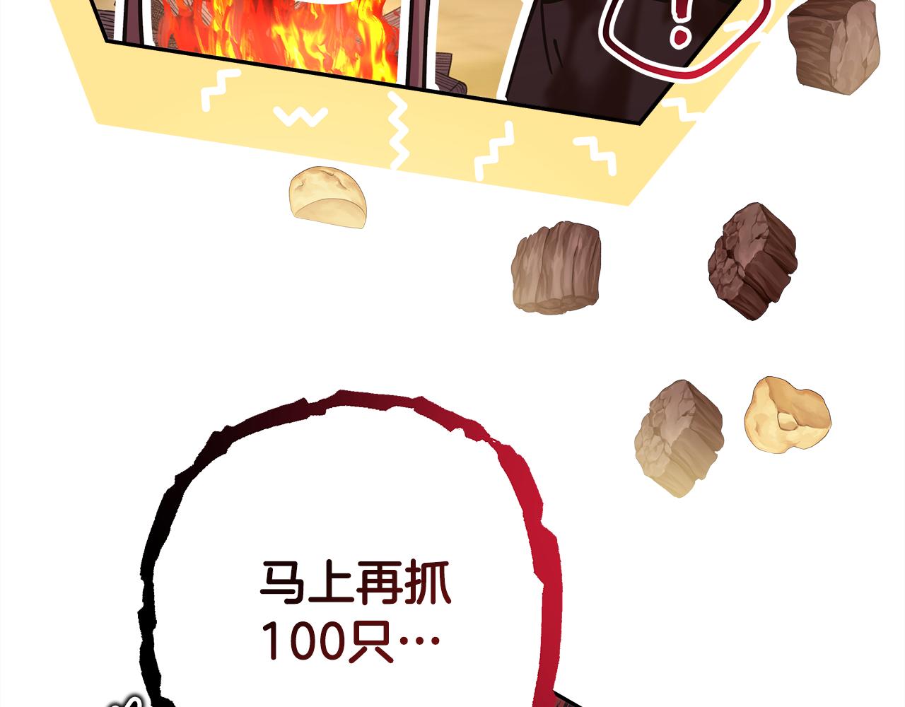 第57话 是不是要有宝宝了144