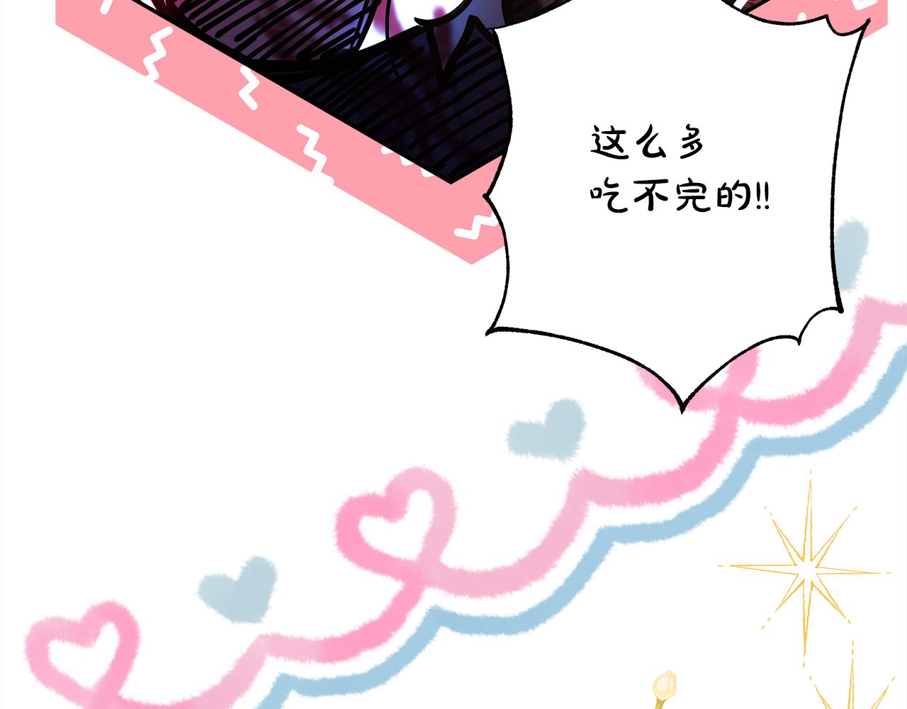 第57话 是不是要有宝宝了146