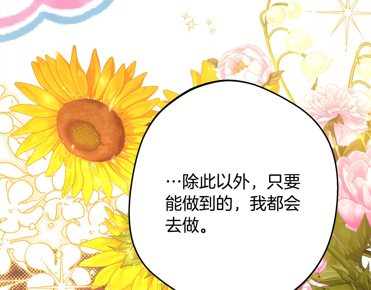 第57话 是不是要有宝宝了147