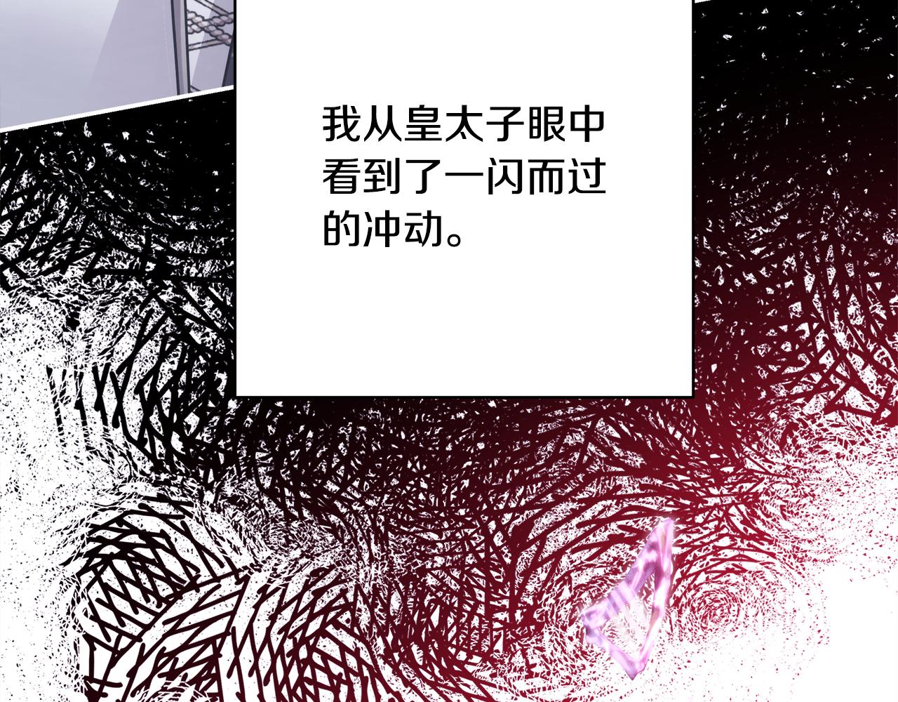 第57话 是不是要有宝宝了15