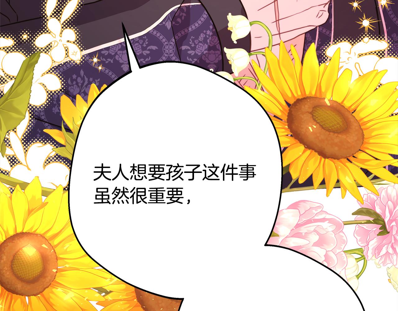 第57话 是不是要有宝宝了150