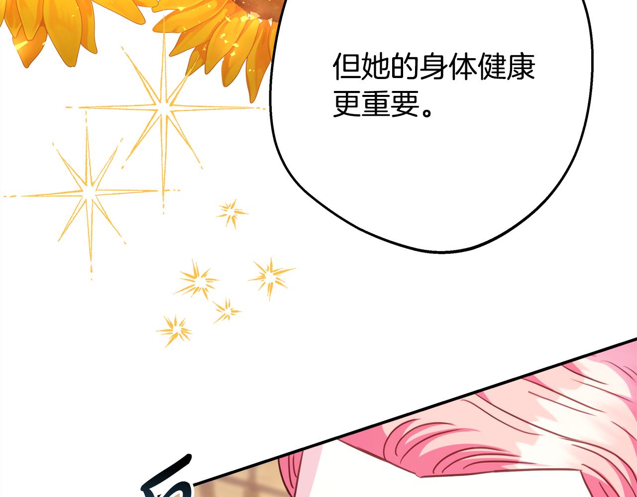 第57话 是不是要有宝宝了151