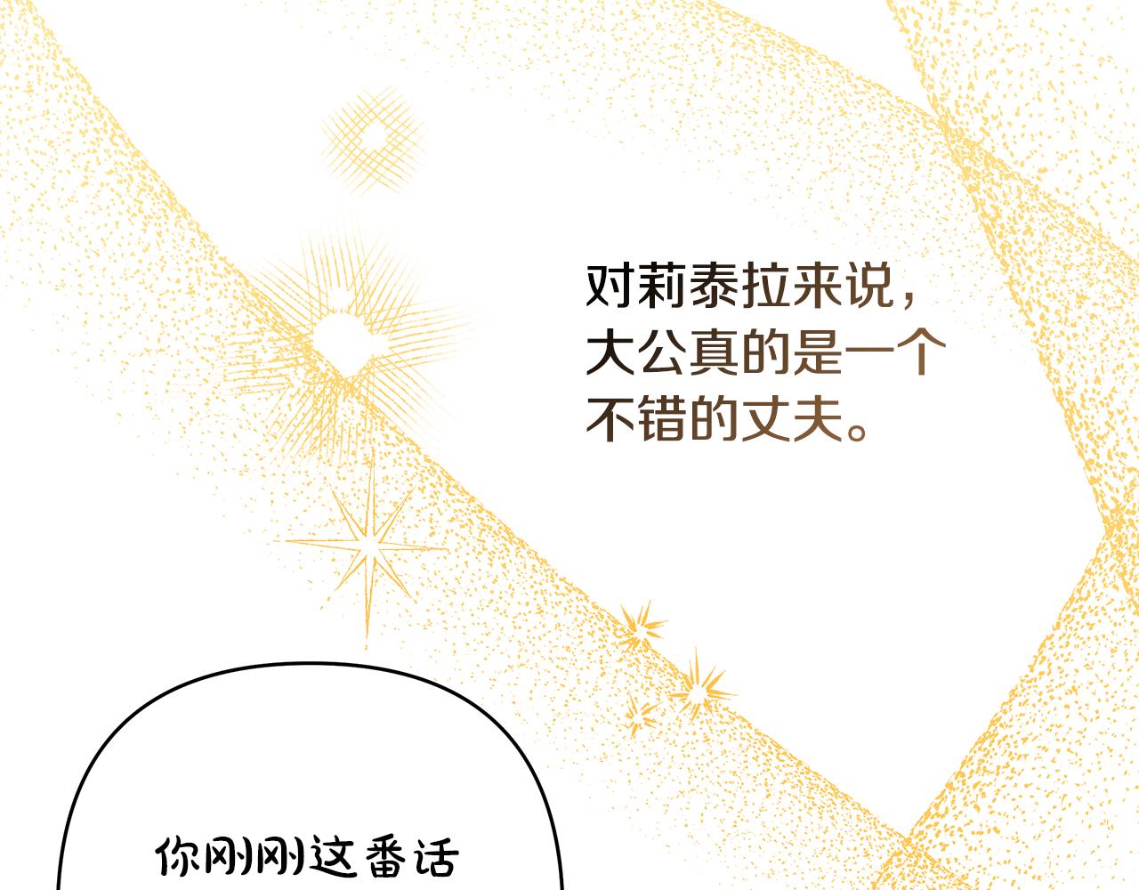 第57话 是不是要有宝宝了154