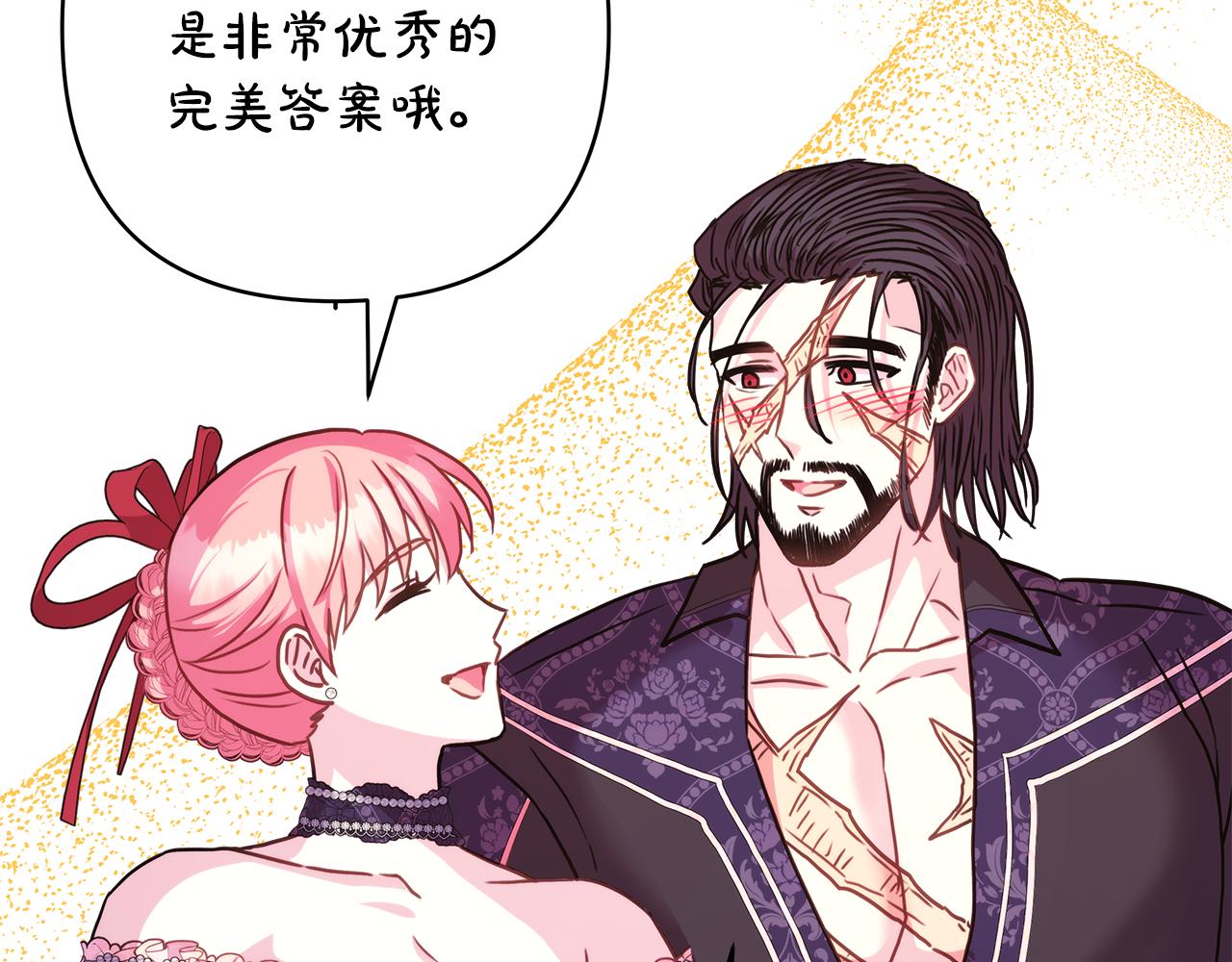 第57话 是不是要有宝宝了159