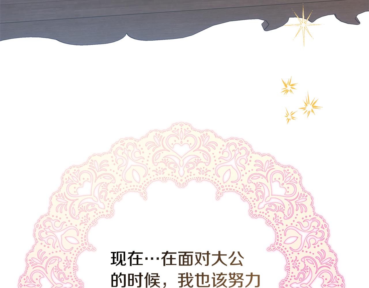 第57话 是不是要有宝宝了162