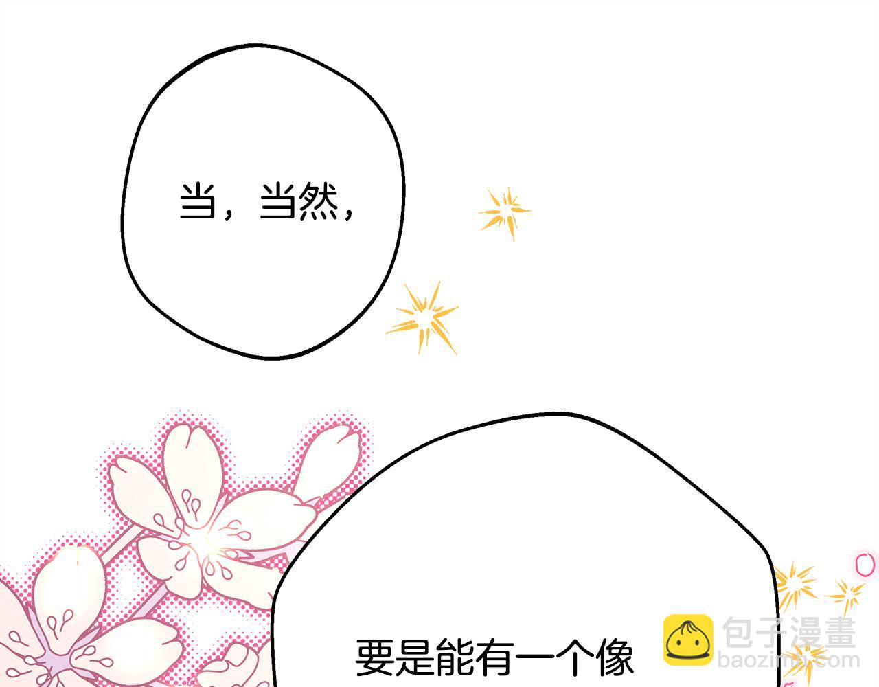 第57话 是不是要有宝宝了165