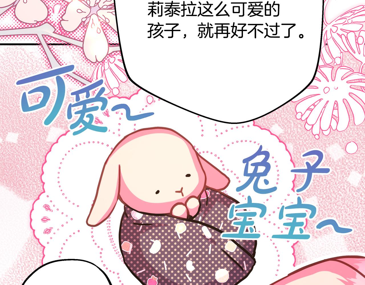 第57话 是不是要有宝宝了166