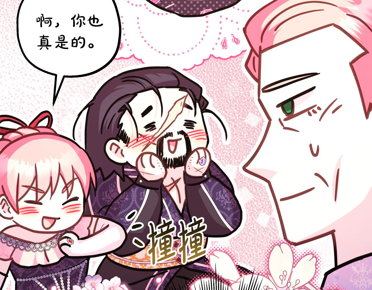 第57话 是不是要有宝宝了167