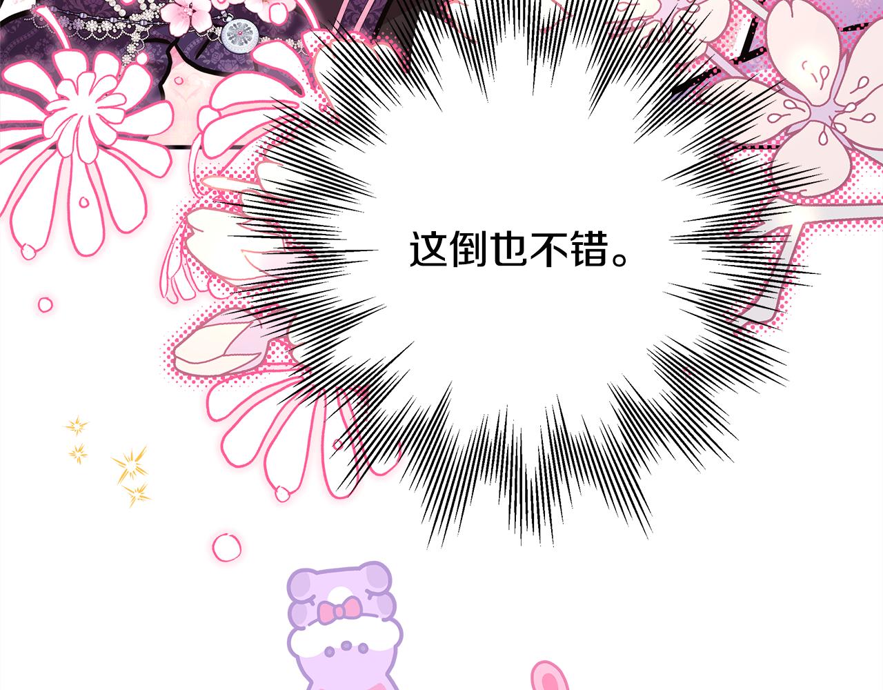 第57话 是不是要有宝宝了168