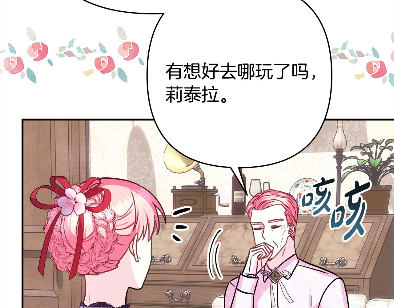 第57话 是不是要有宝宝了170