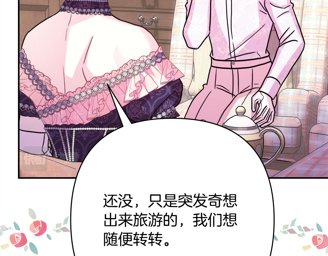 第57话 是不是要有宝宝了171