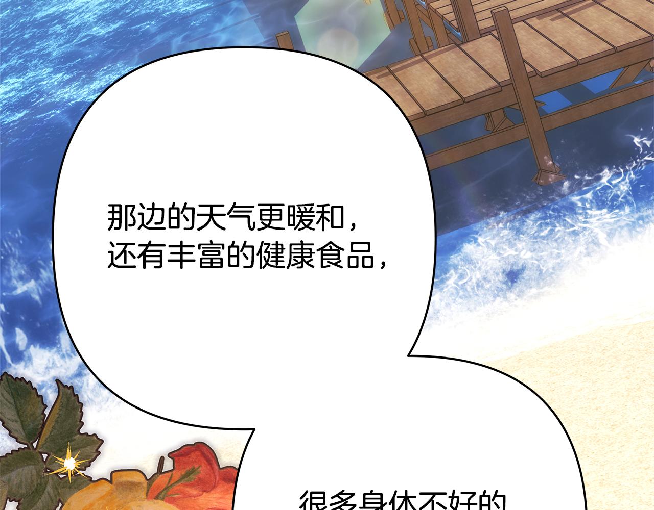 第57话 是不是要有宝宝了178