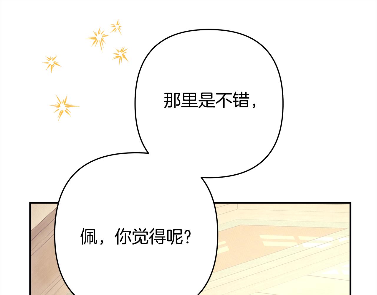 第57话 是不是要有宝宝了184