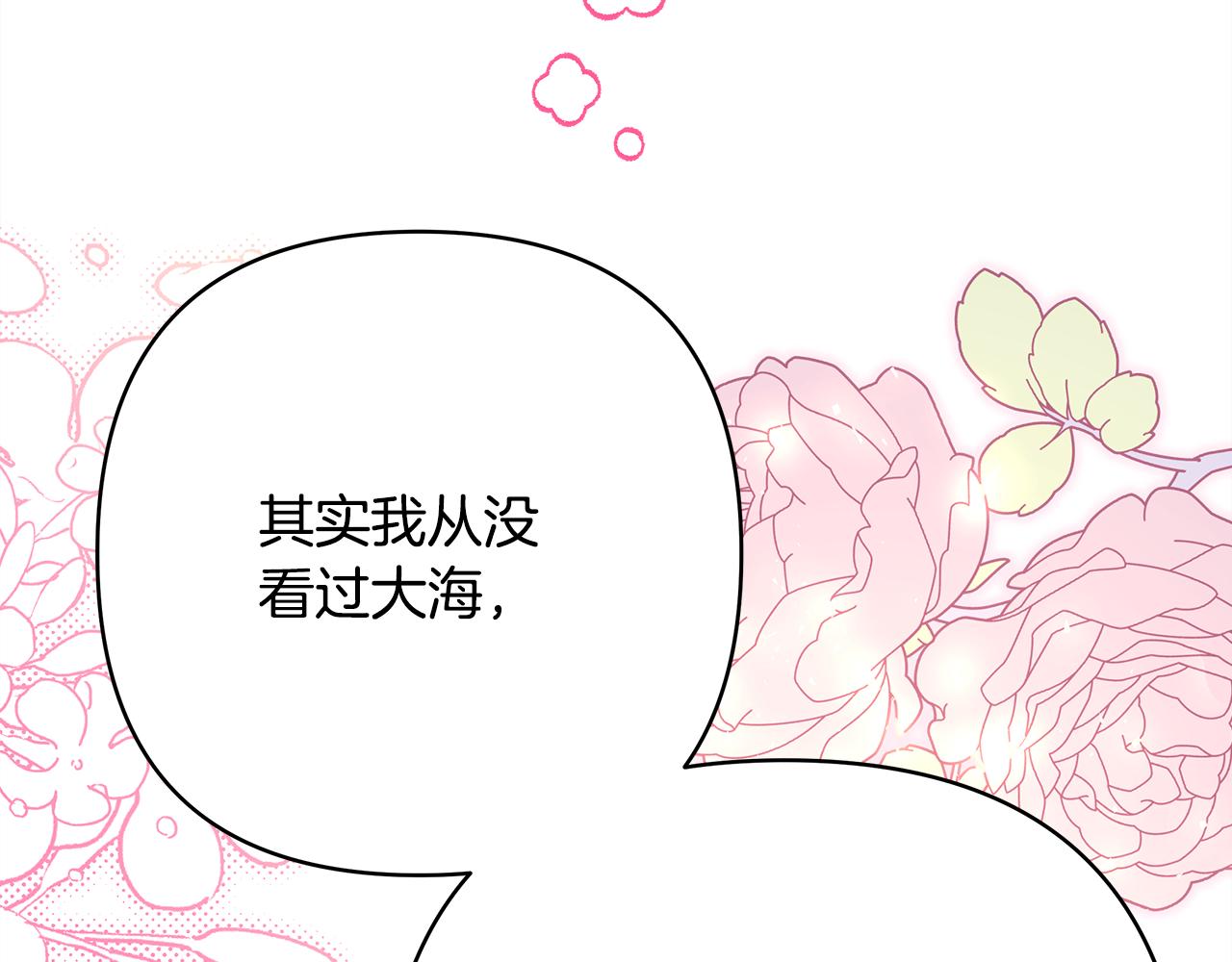 第57话 是不是要有宝宝了187