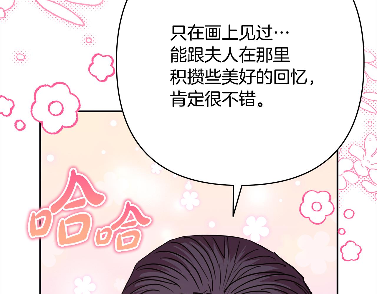 第57话 是不是要有宝宝了188
