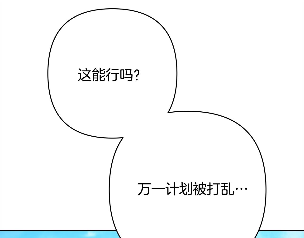 第57话 是不是要有宝宝了19