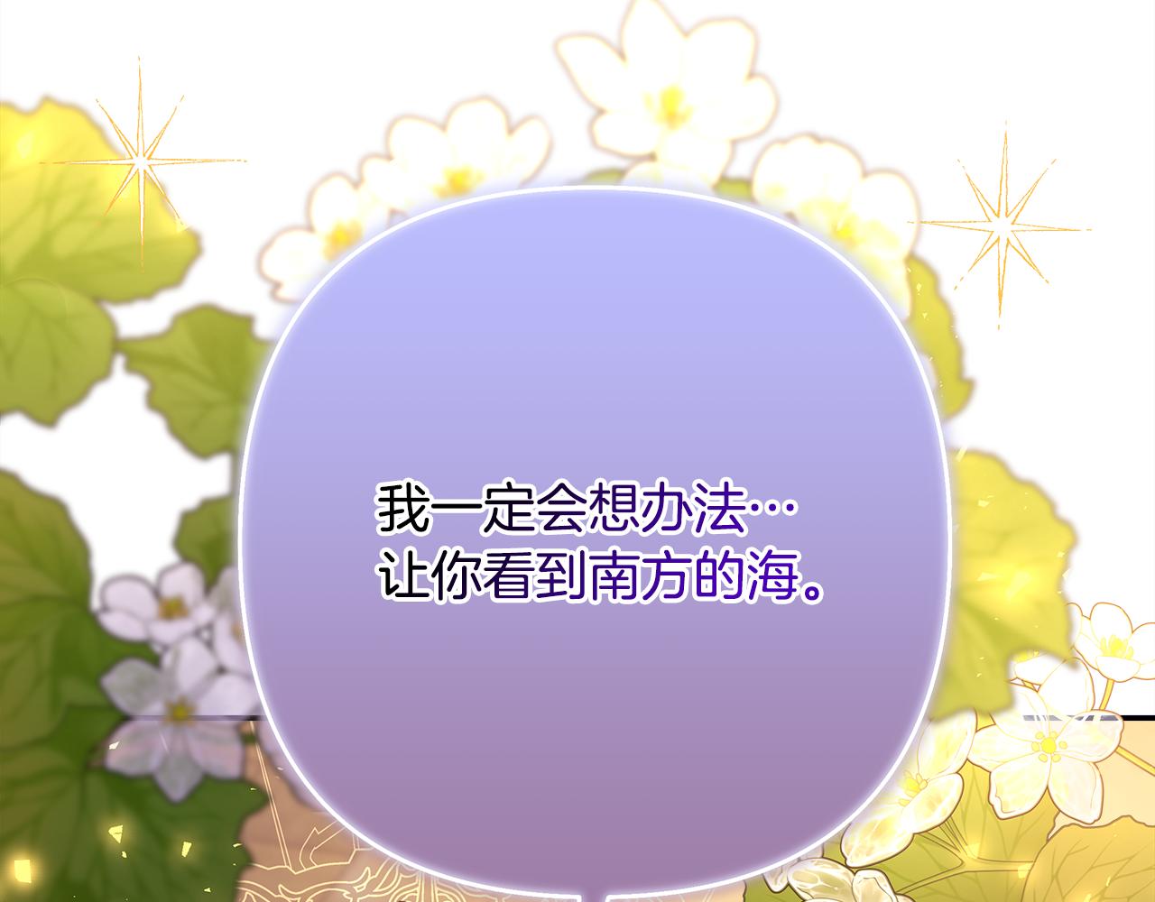 第57话 是不是要有宝宝了193