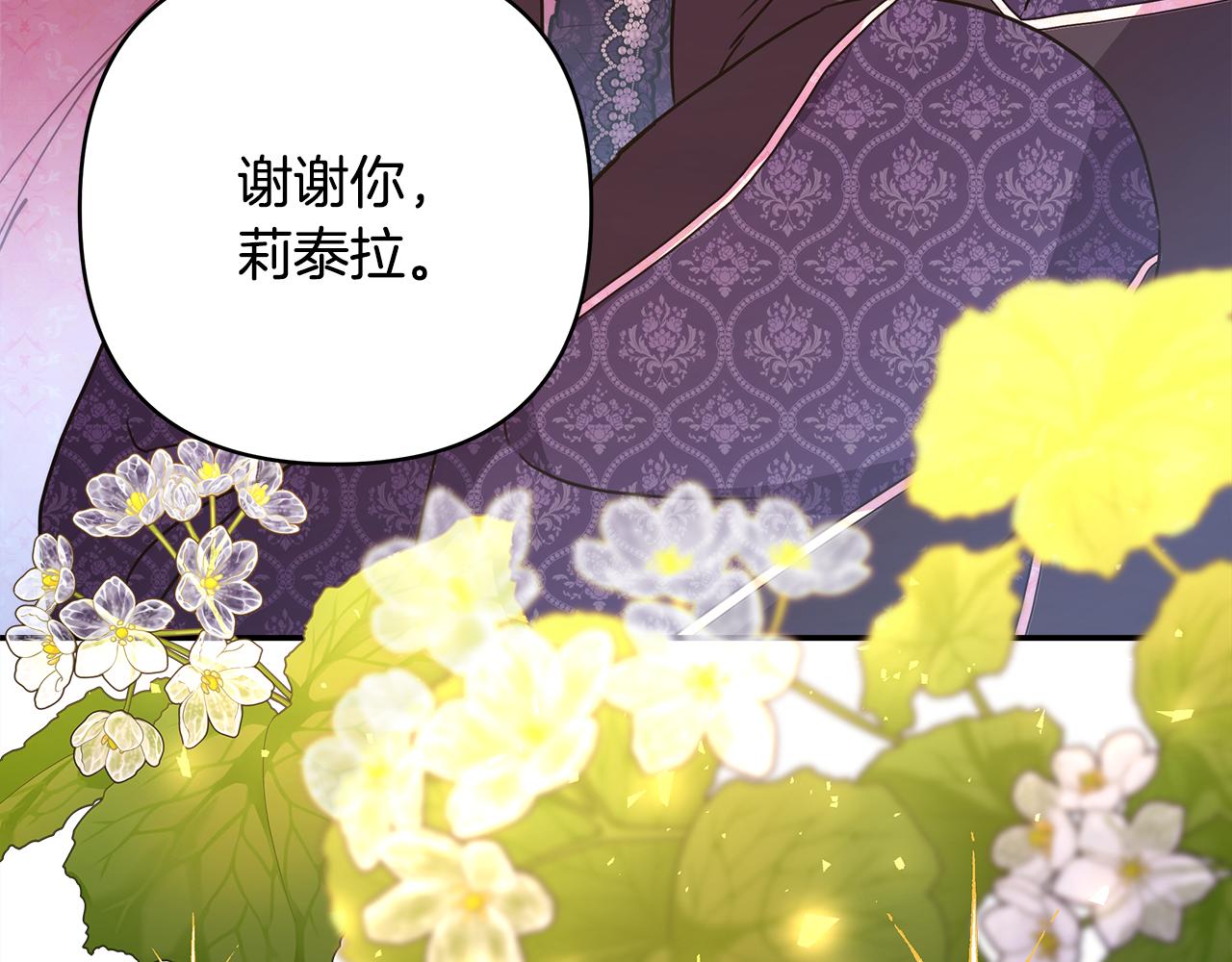 第57话 是不是要有宝宝了196