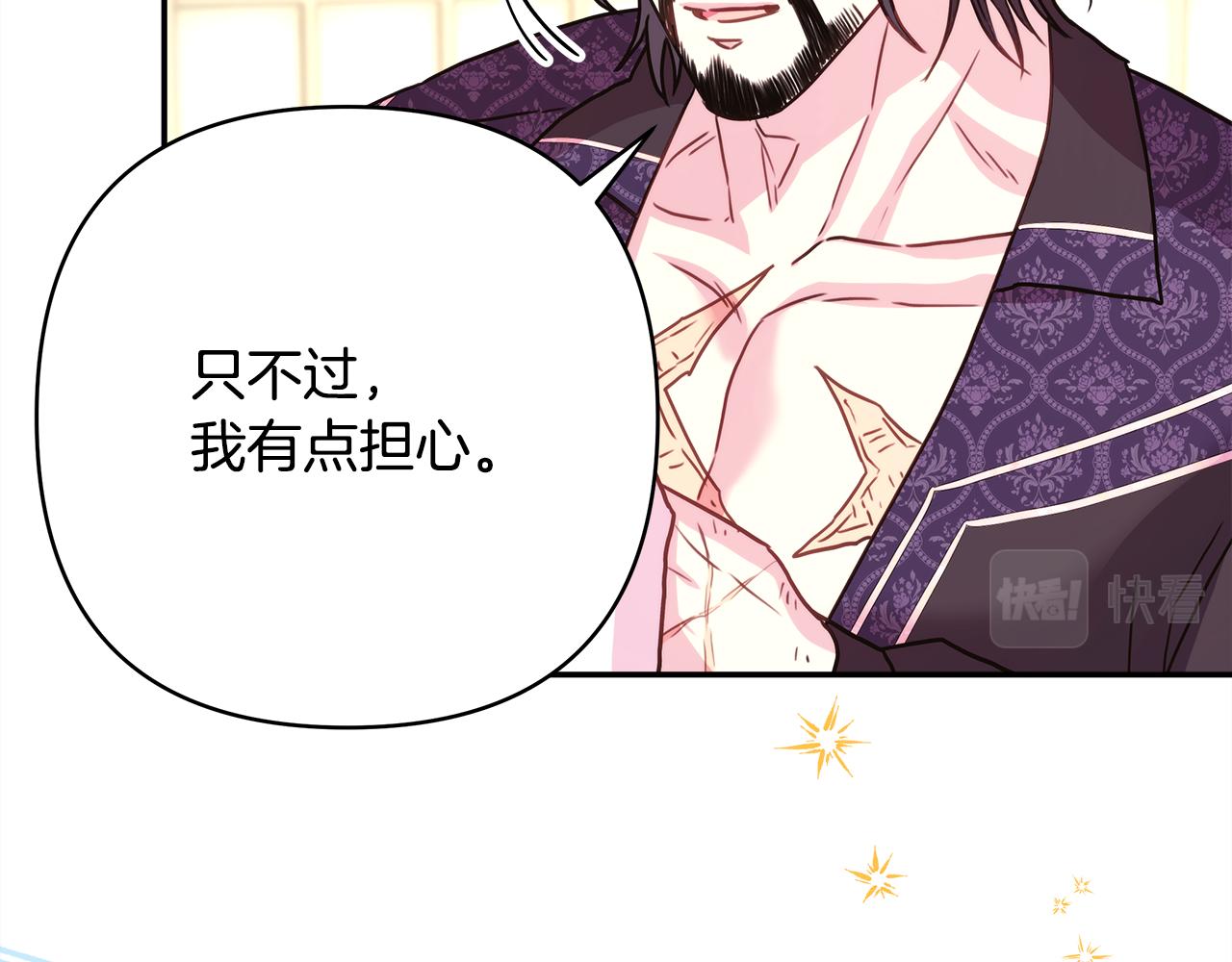 第57话 是不是要有宝宝了198