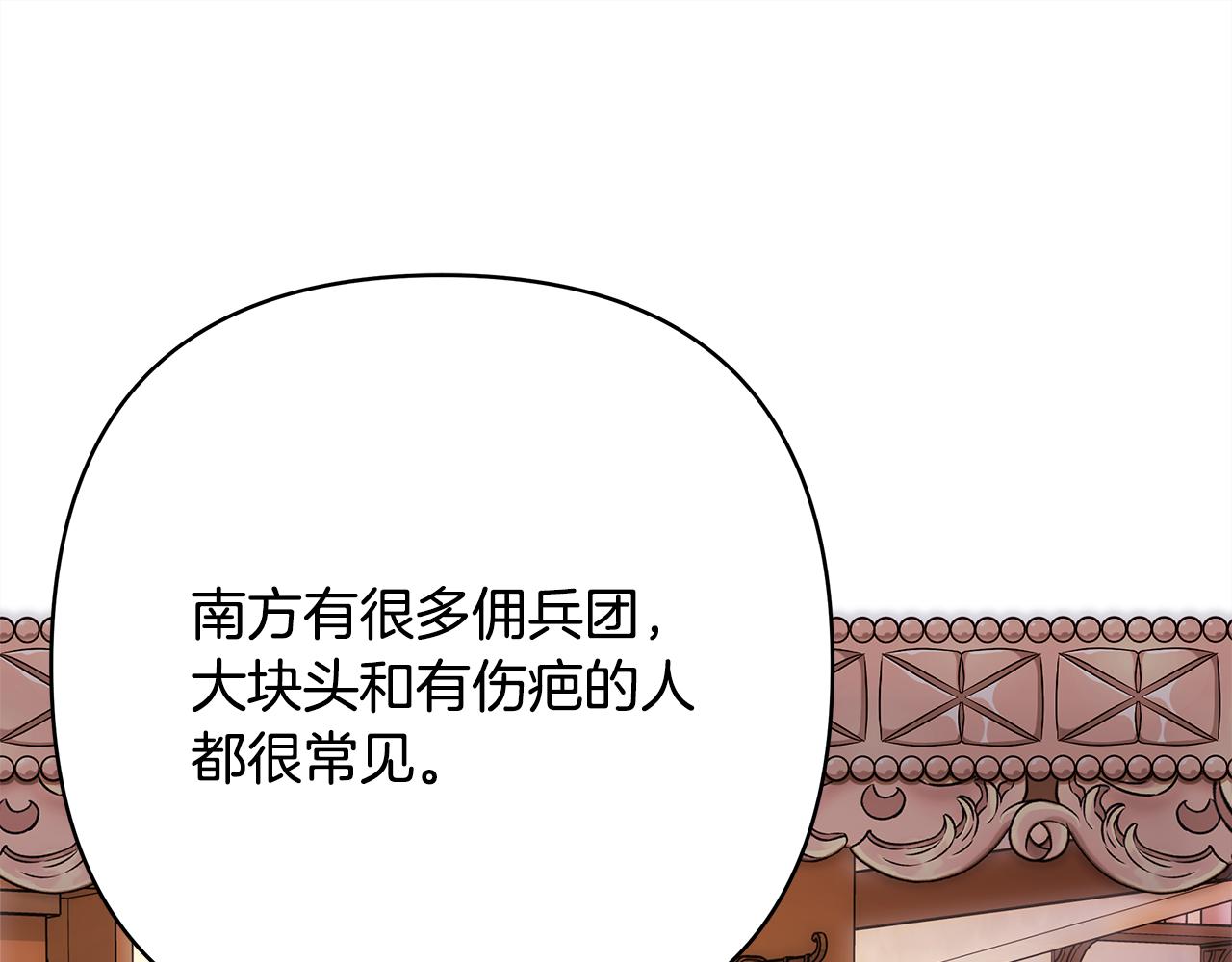 第57话 是不是要有宝宝了203