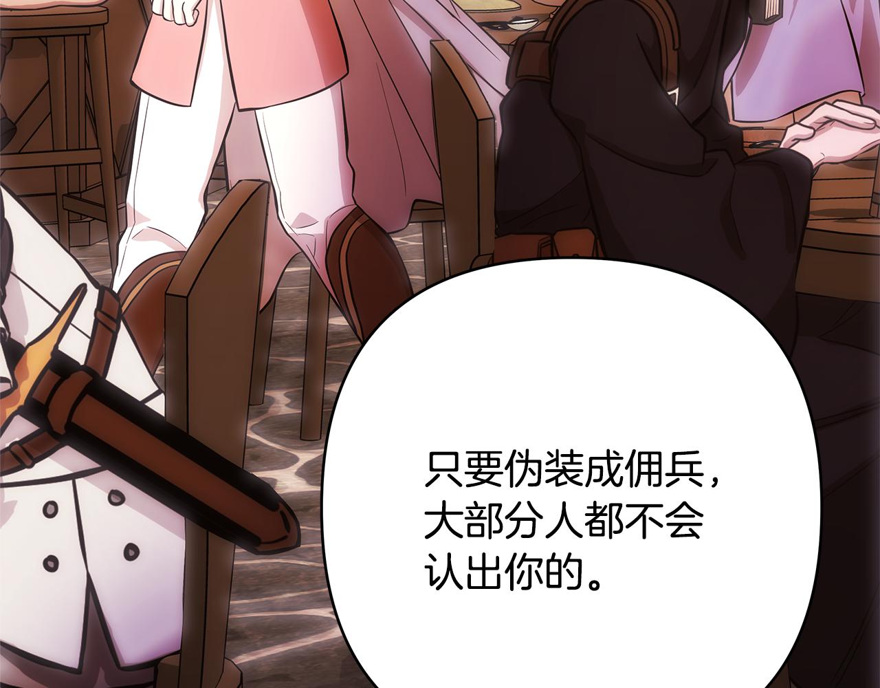 第57话 是不是要有宝宝了205
