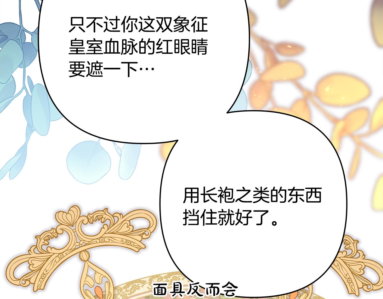 第57话 是不是要有宝宝了207