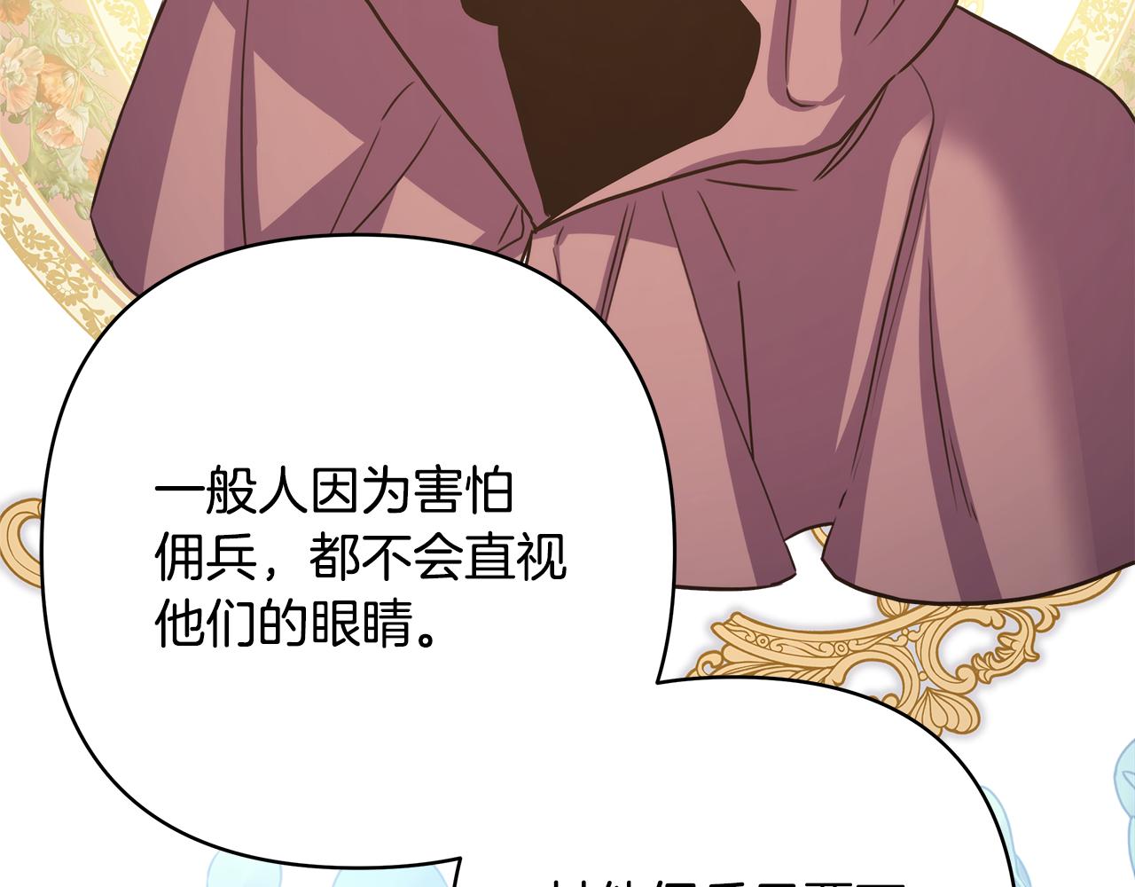 第57话 是不是要有宝宝了209