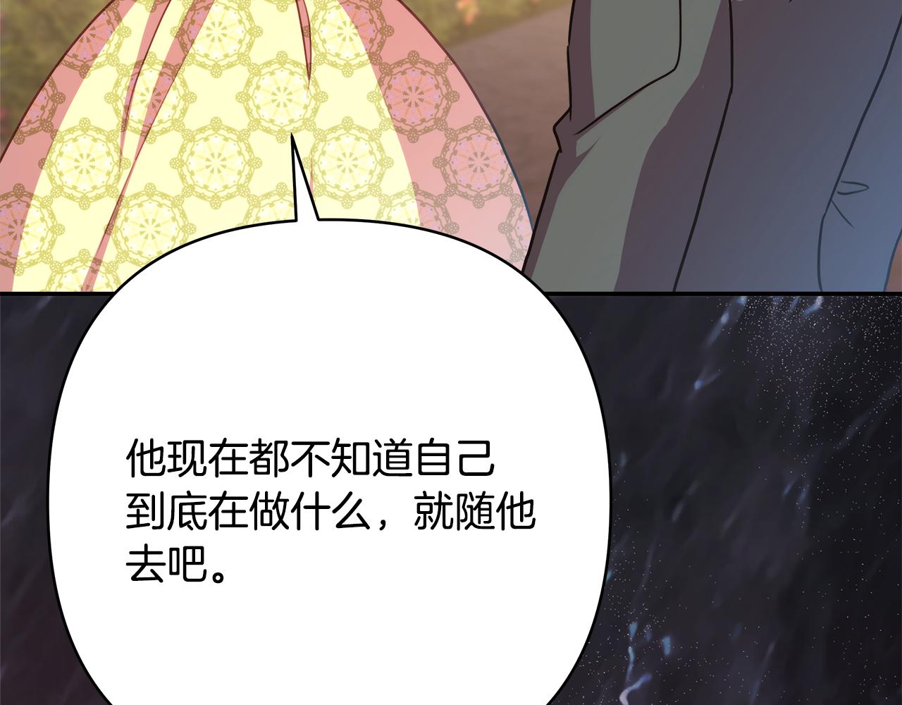 第57话 是不是要有宝宝了21